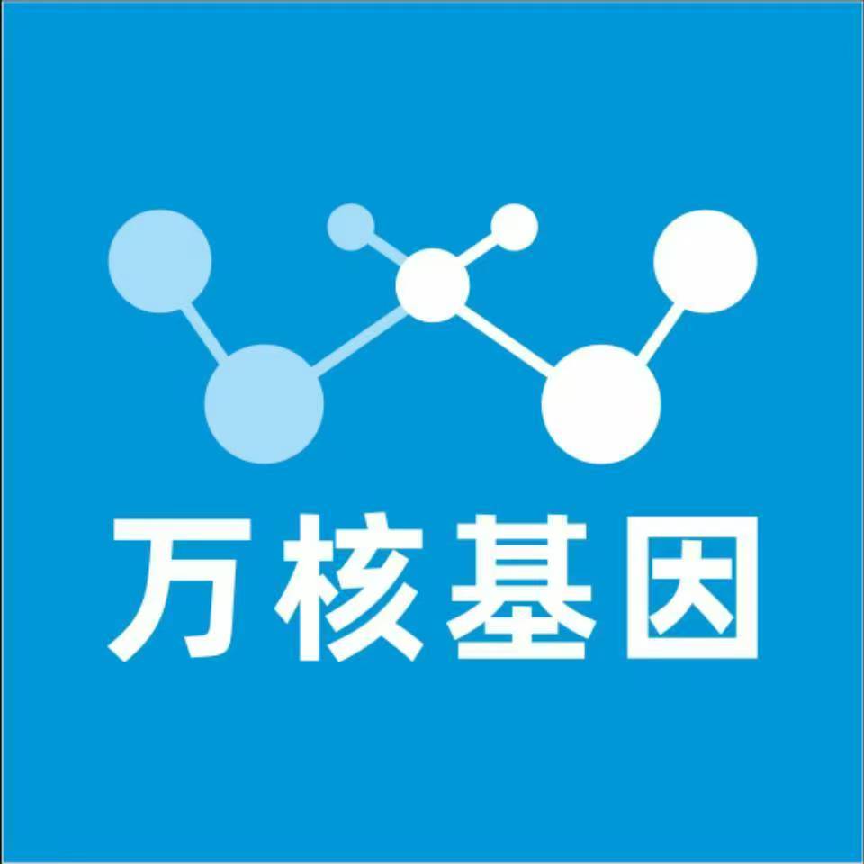 柳州城中区万核基因检测咨询中心